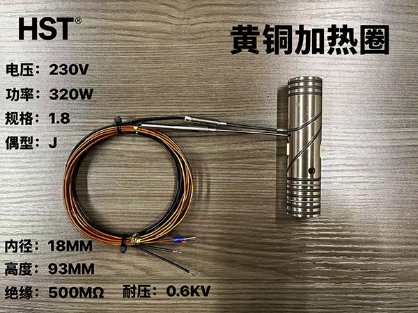 黄铜加热圈