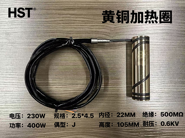 黄铜加热圈