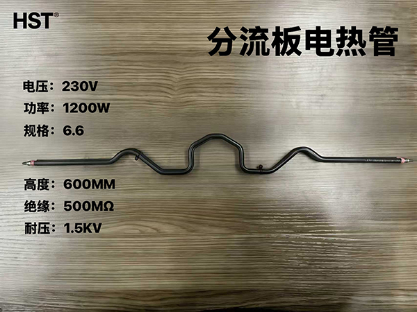 分流板电热管