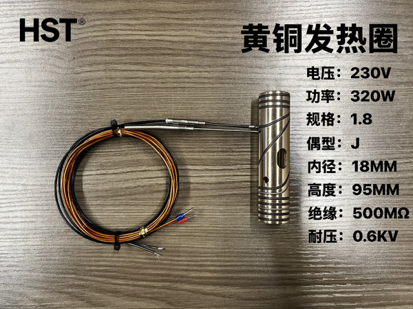 黄铜加热圈