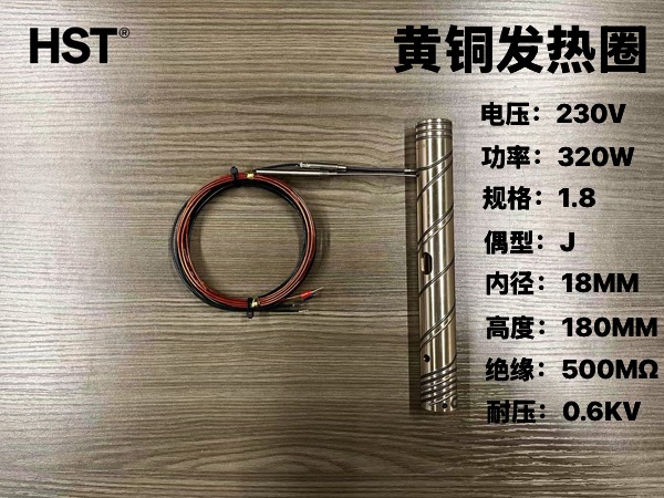 黄铜加热圈