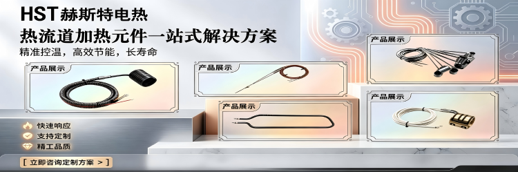 针阀热流道浇口拉丝原因及解决方法｜热流道温控运维全攻略