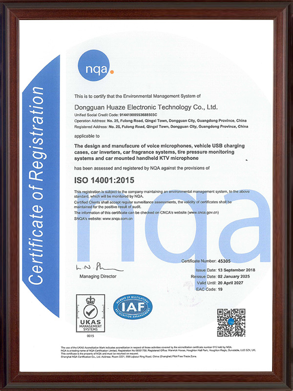 ISO 14001 2015证书（英文）