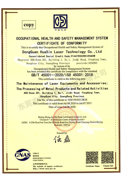 华鑫职业健康证书（副本英文）