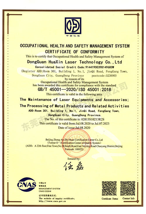 华鑫职业健康证书 （英文）