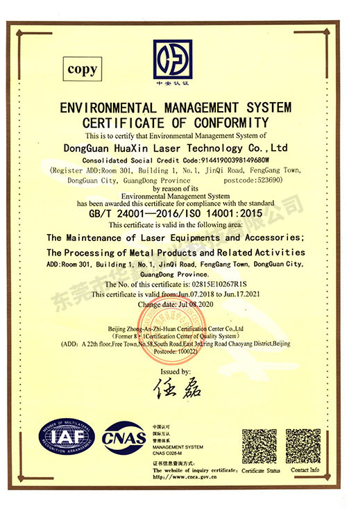 华鑫环境管理证书（副本英文）