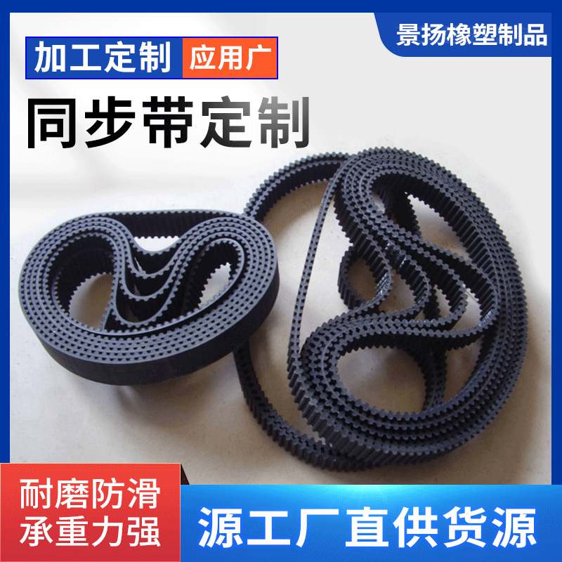 黑色齿轮同步带