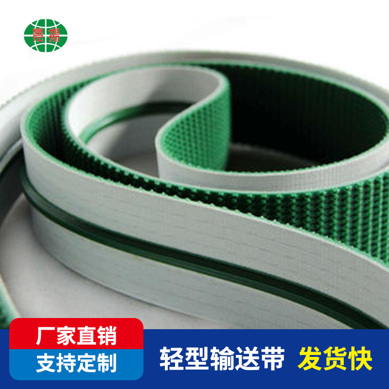 防跑偏工业输送带