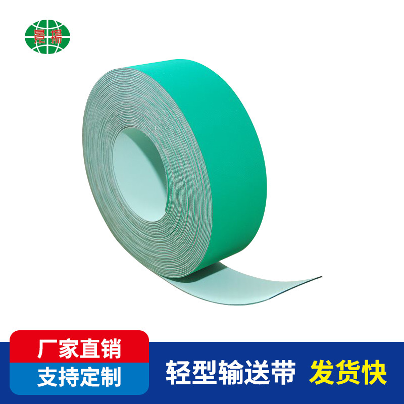 防静电平皮带片基带