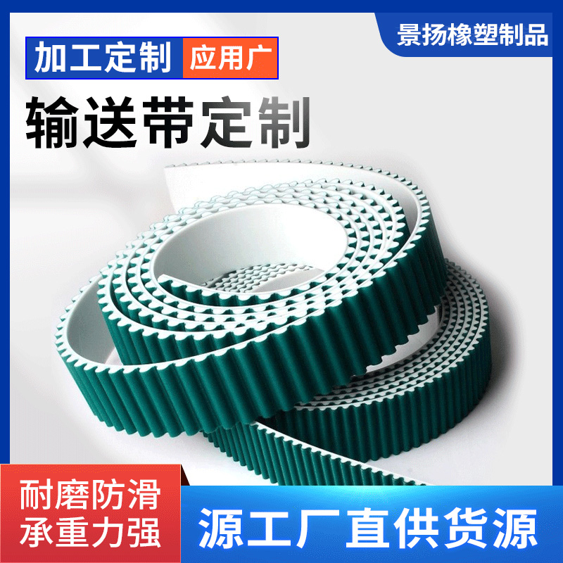 聚氨酯无缝同步带