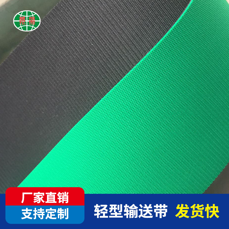 超强力传送带