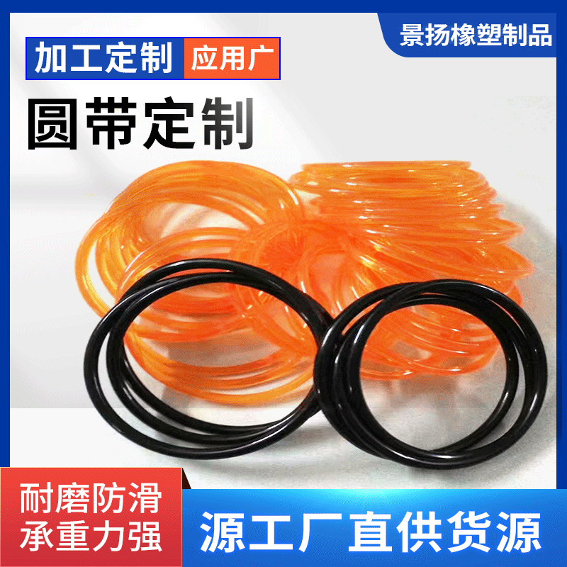粗光面聚氨酯PU圆带