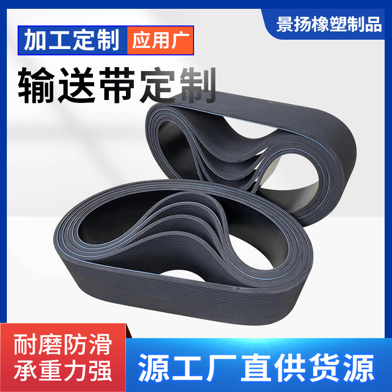 黑色橡胶多楔带