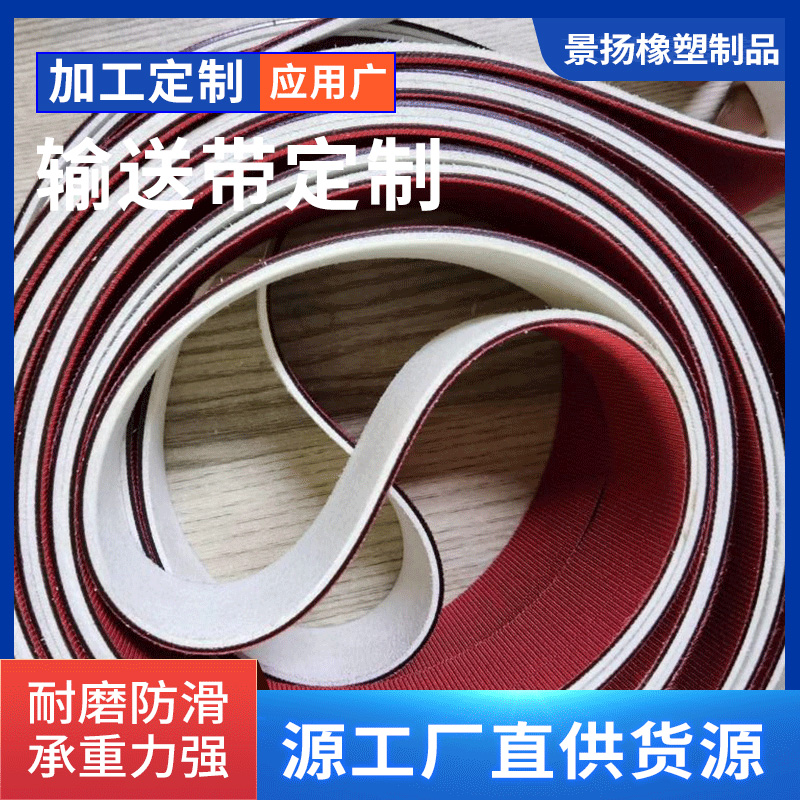 灰色牛皮带耐磨带