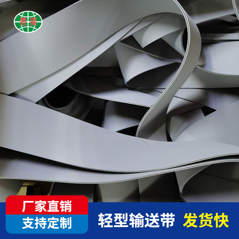 NBR基带防静电片基带