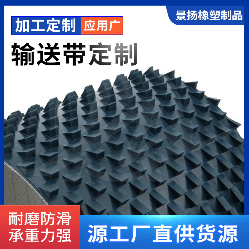 石板机输送带