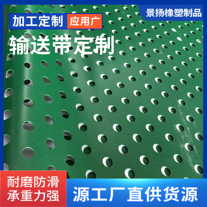 皮盒机孔带
