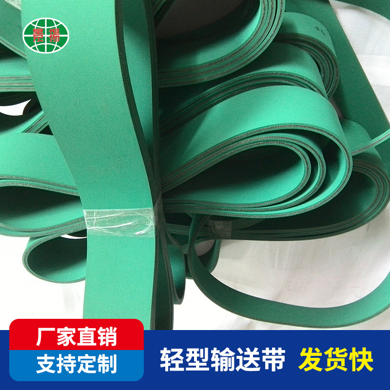 工业传动带