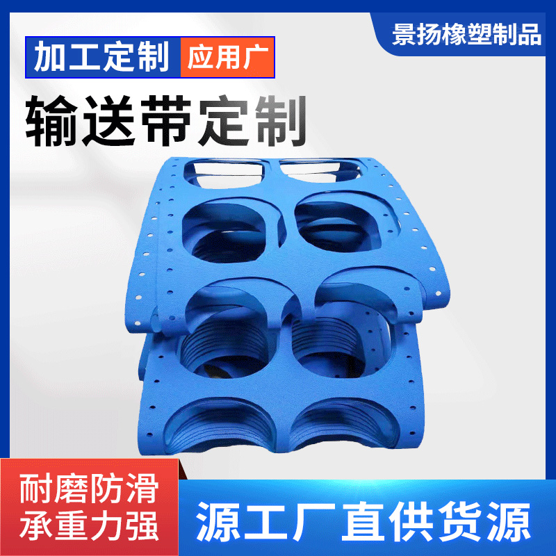 食品输送带