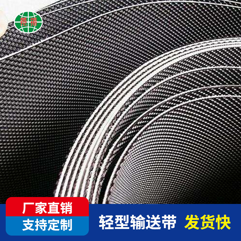 钻石纹跑步机皮带