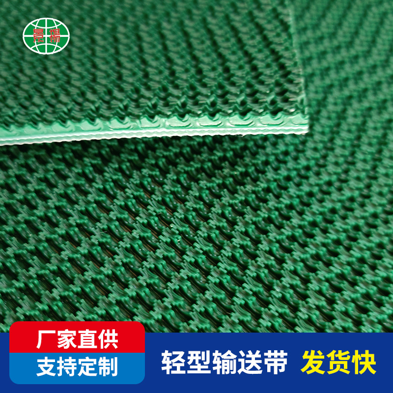 草纹带爬坡传防滑输带