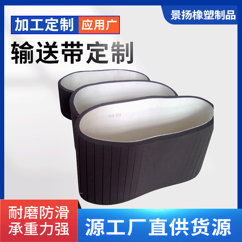 减缓弹性排空气皮带