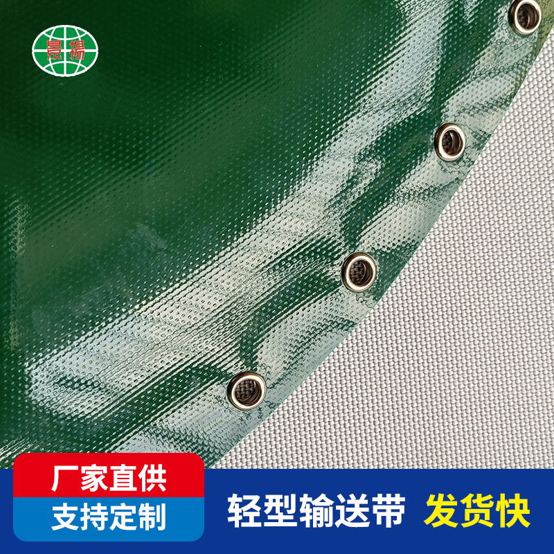 无纵横向皮带