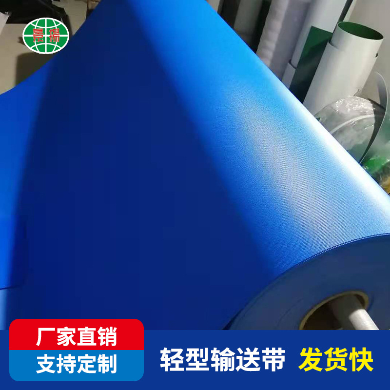 厂家食品级PU蓝色皮带