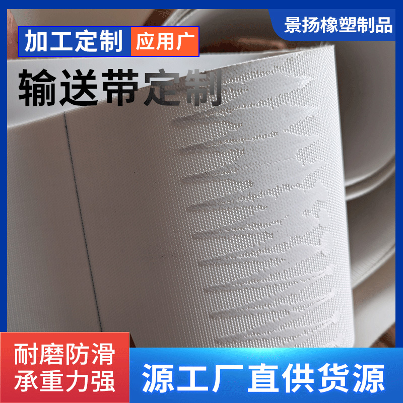 热销白色流水线输送带