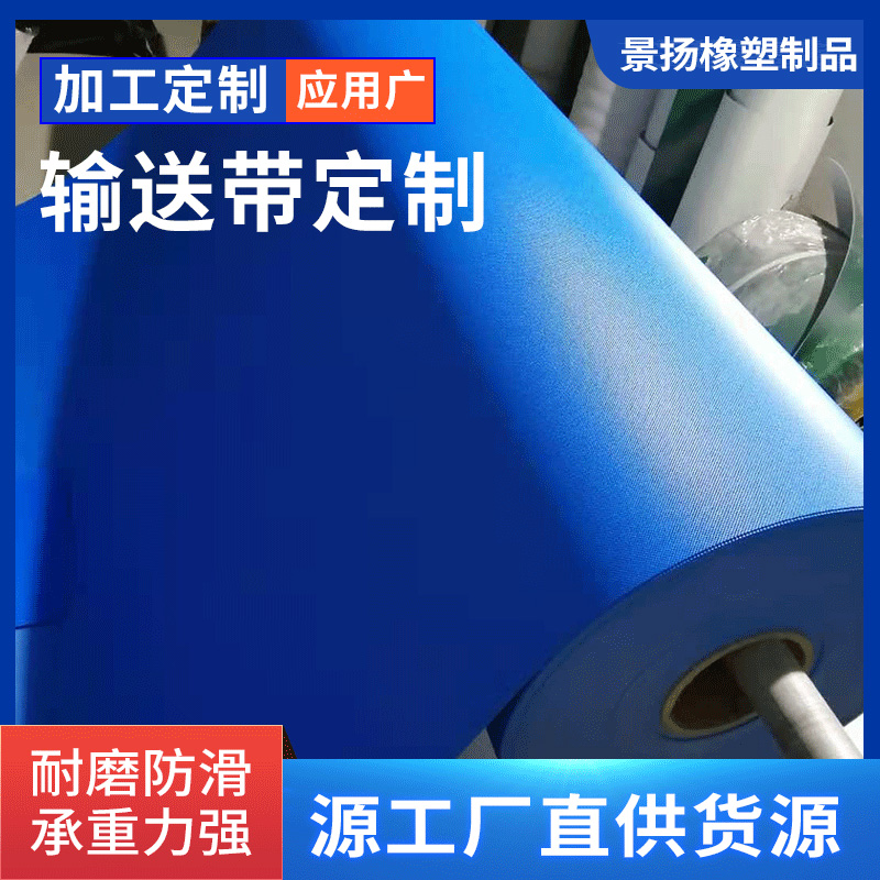 厂家批发蓝色挡板输送带