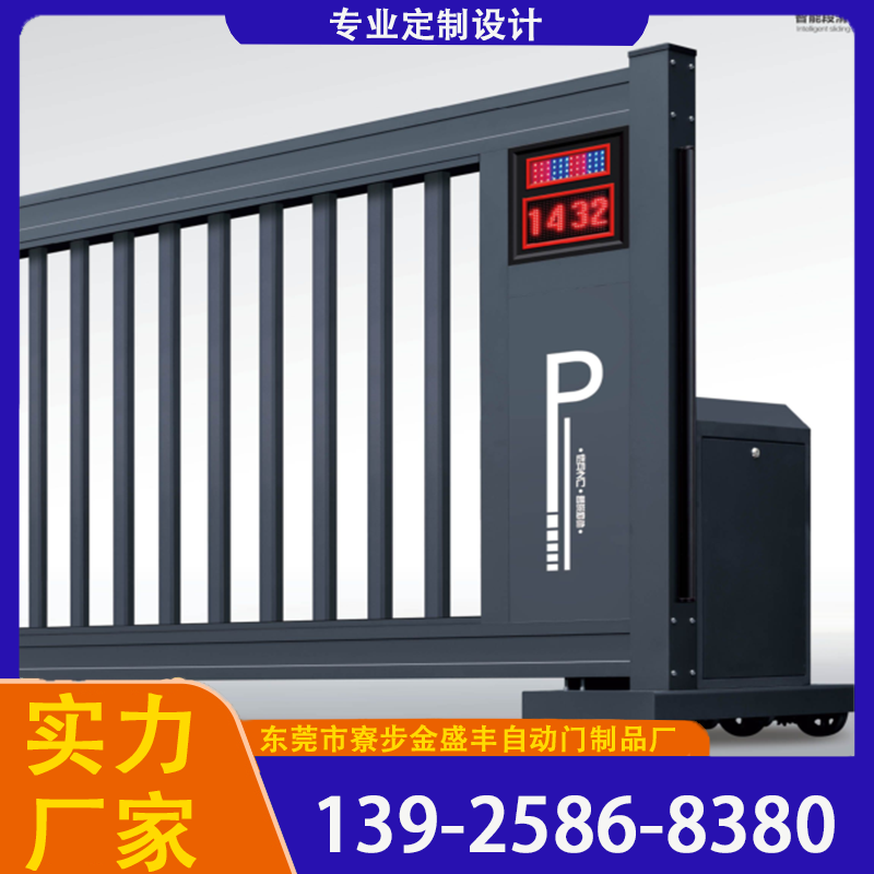 一篇文章看懂电动伸缩门常见的问题有哪