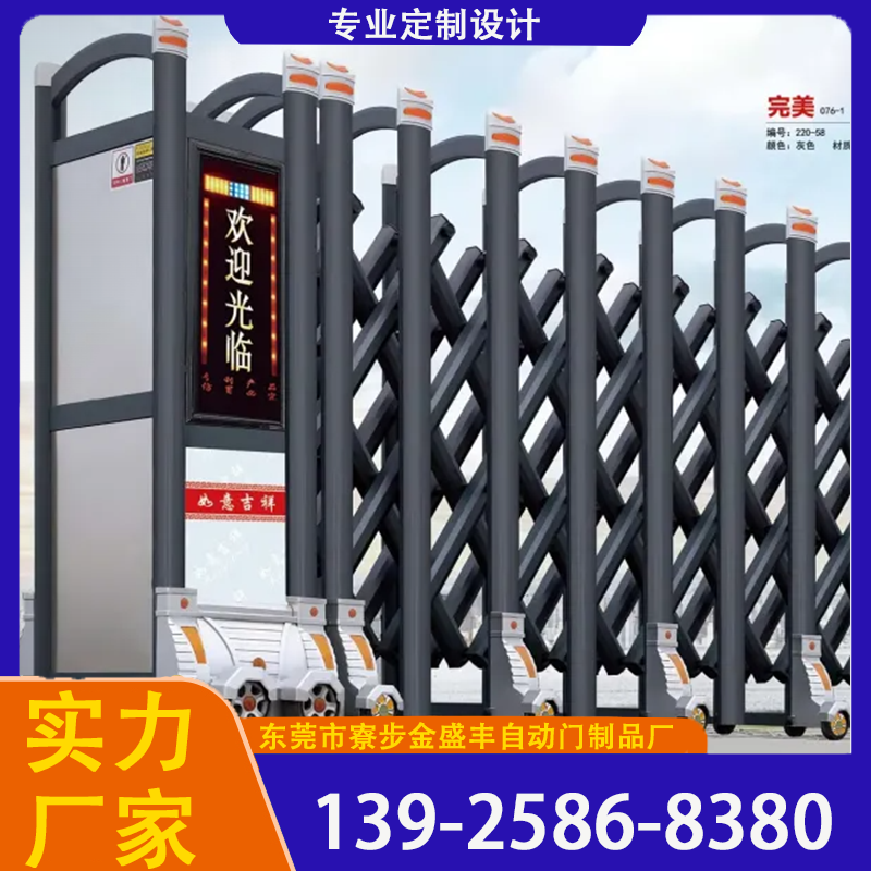 不锈钢电动伸缩门怎么选购