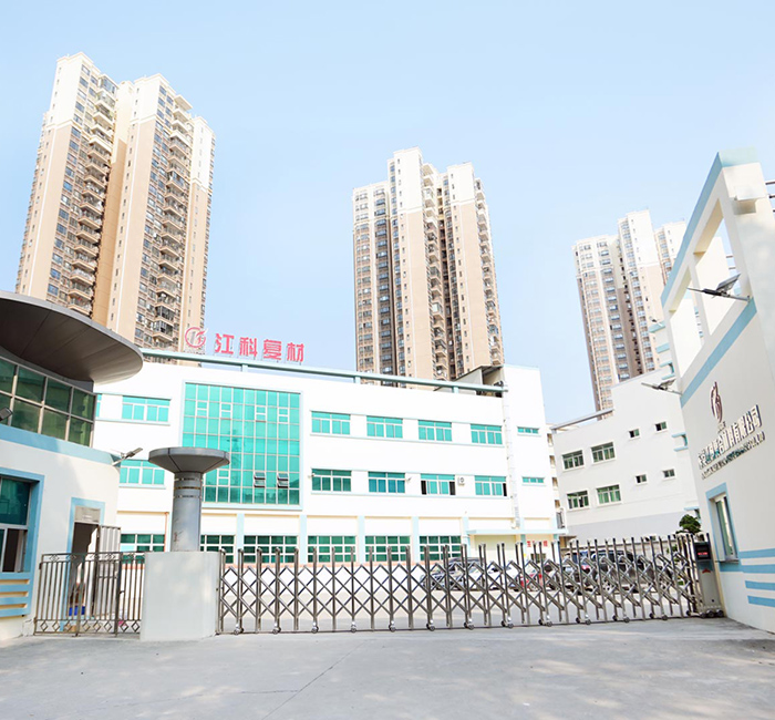 东莞江科复合材料有限公司