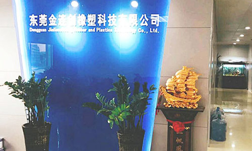 鲁公建材