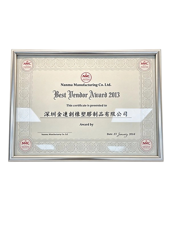 最佳供应商奖2013