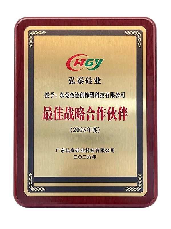 最佳战略合作伙伴