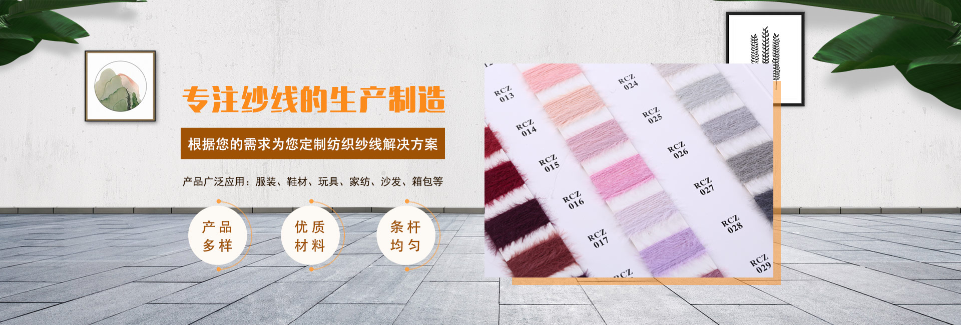 专注纱线的生产制造