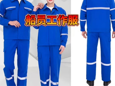 船员工作服拉链