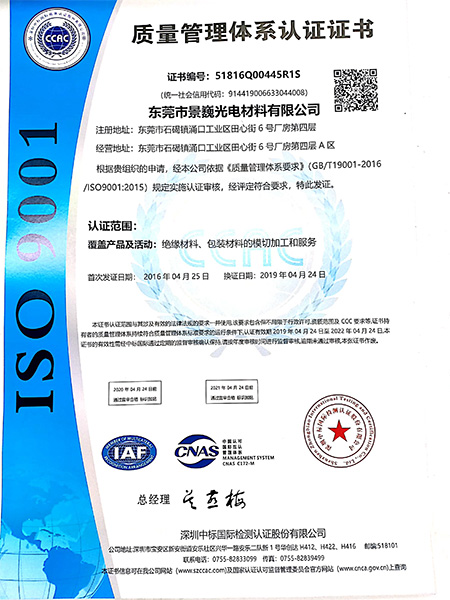 ISO9001--2015 体系证书（中文版）