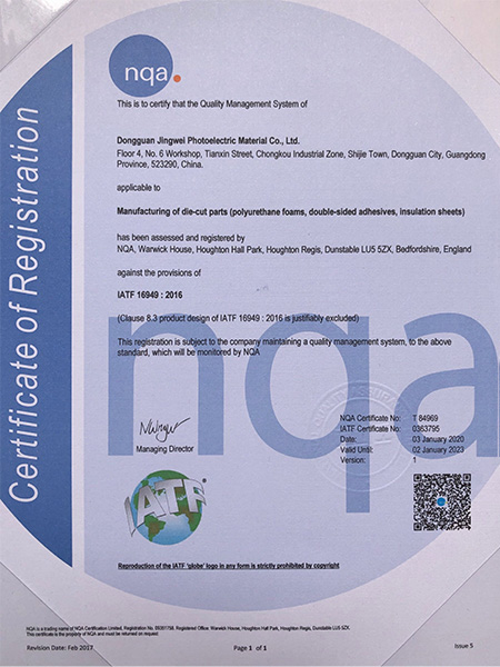 IATF 16949证书 EN Jingwei