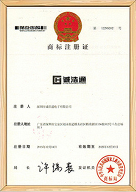 商标证书