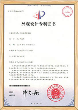 专利证书