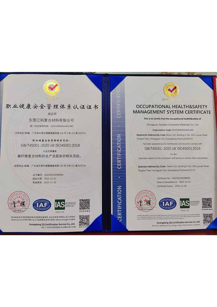 职业健康体系证书