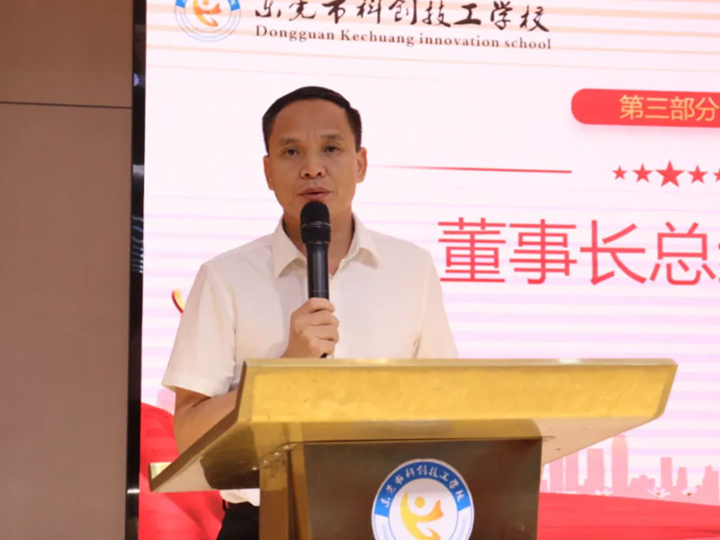 回眸展望 笃行致远——我校召开2024-2025学年第二学期全体教职工总结大会