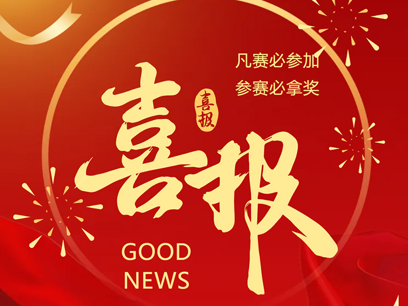 喜报丨我校学子卢华翔斩获铜奖！