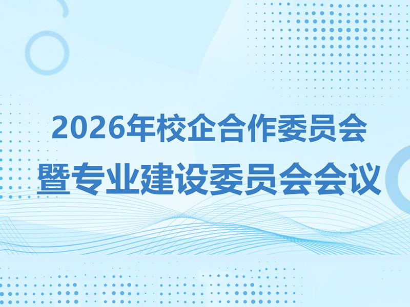 签约！授牌！共育匠才，同筑未来！