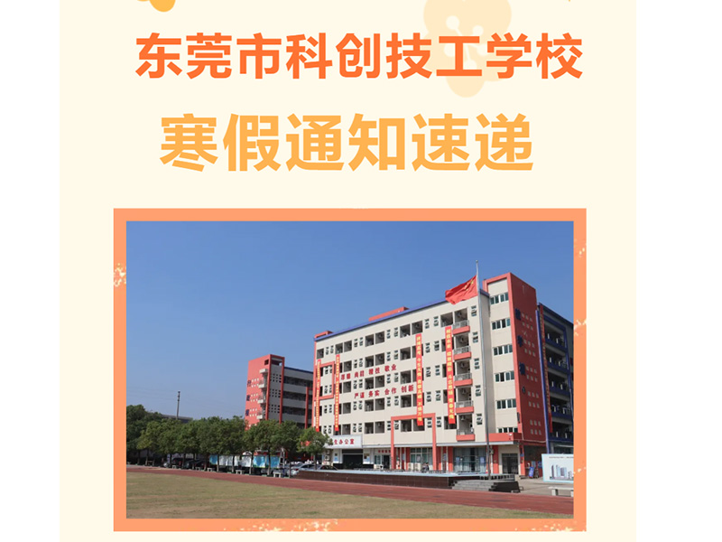 来看，放假通知来了！