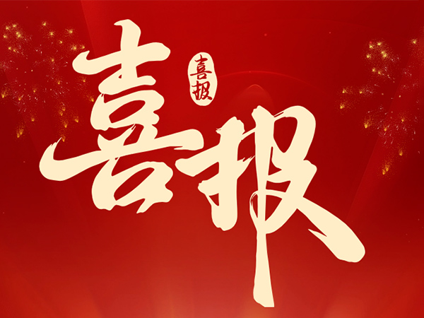 职教高考·捷报第二弹！佳绩持续解锁中