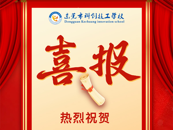 喜报来袭！我校2026职教高考再创佳绩，赓续辉煌！