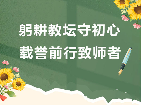 “是谁的老师如此厉害？！”“是我，是我，一定是我们~”